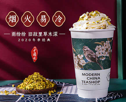 烟火易冷
