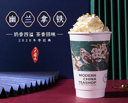 幽兰拿铁i