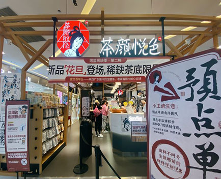 店面展示六