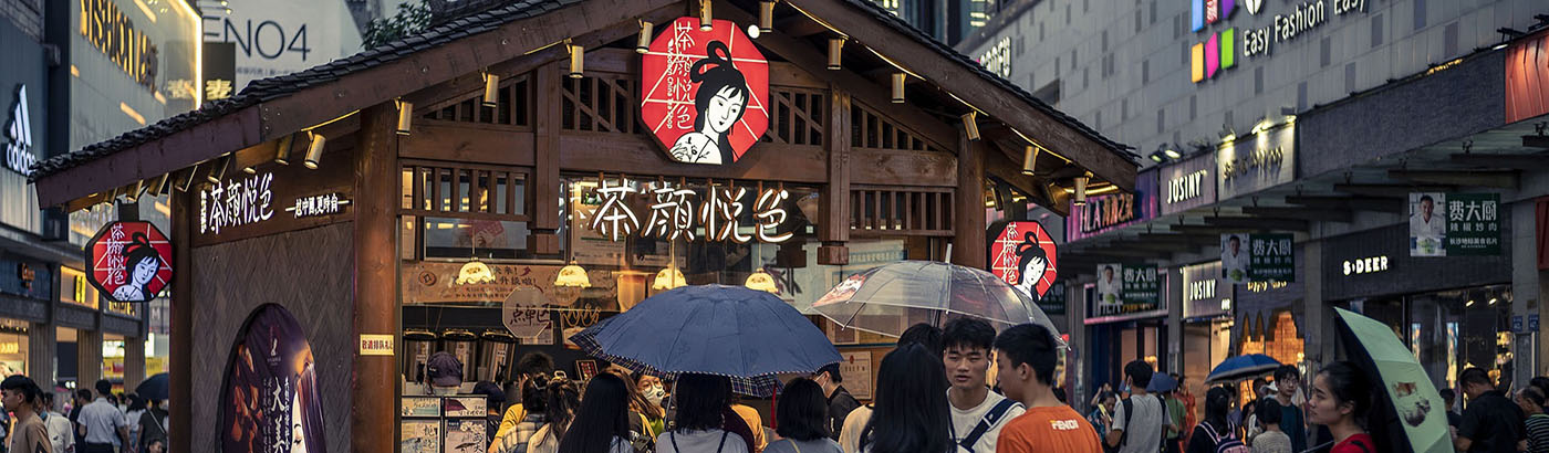茶颜悦色广告2