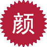 加盟费用